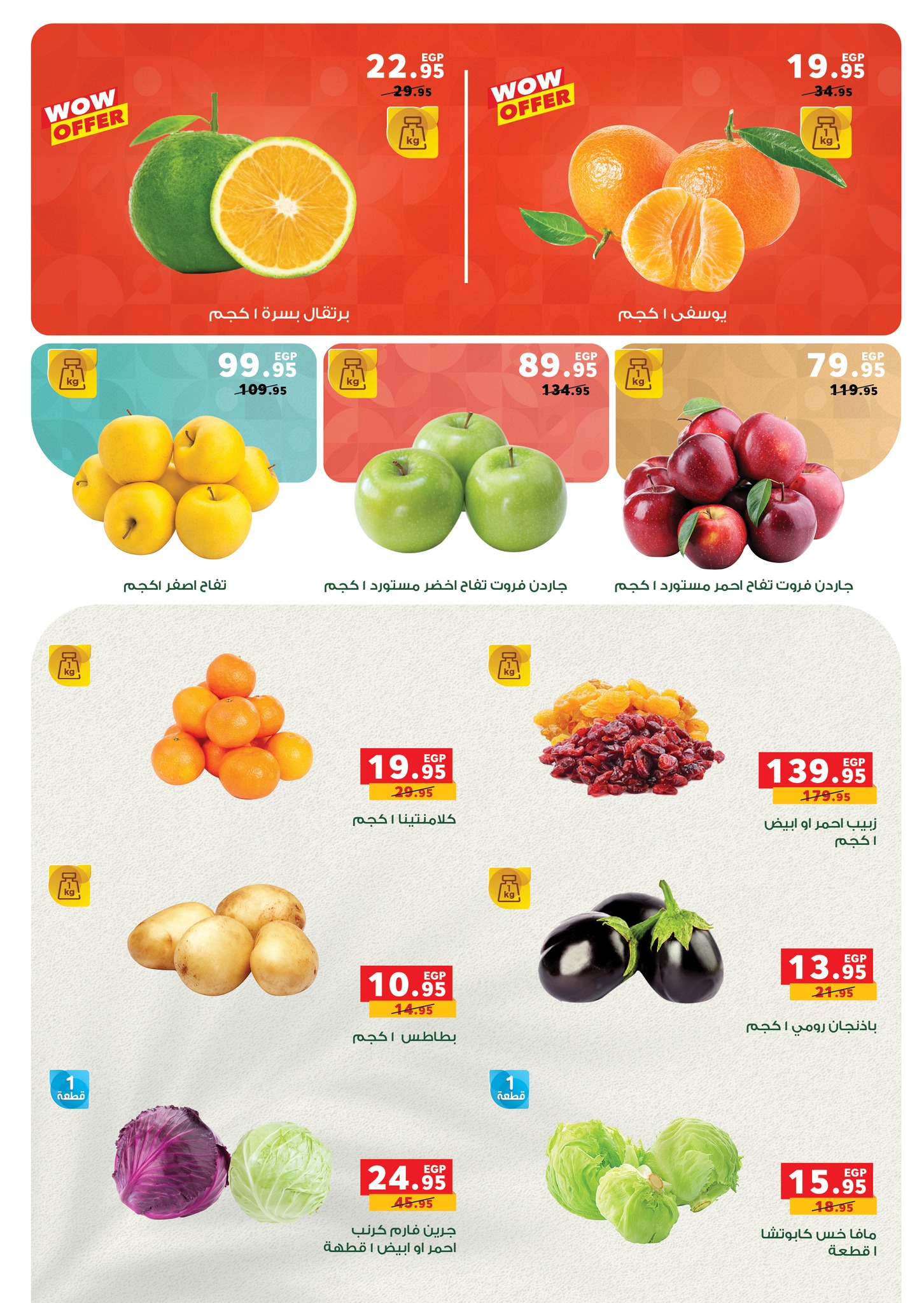 panda offers from 25nov to 8nov 2025 عروض بنده من 25 نوفمبر حتى 8 نوفمبر 2025 صفحة رقم 16